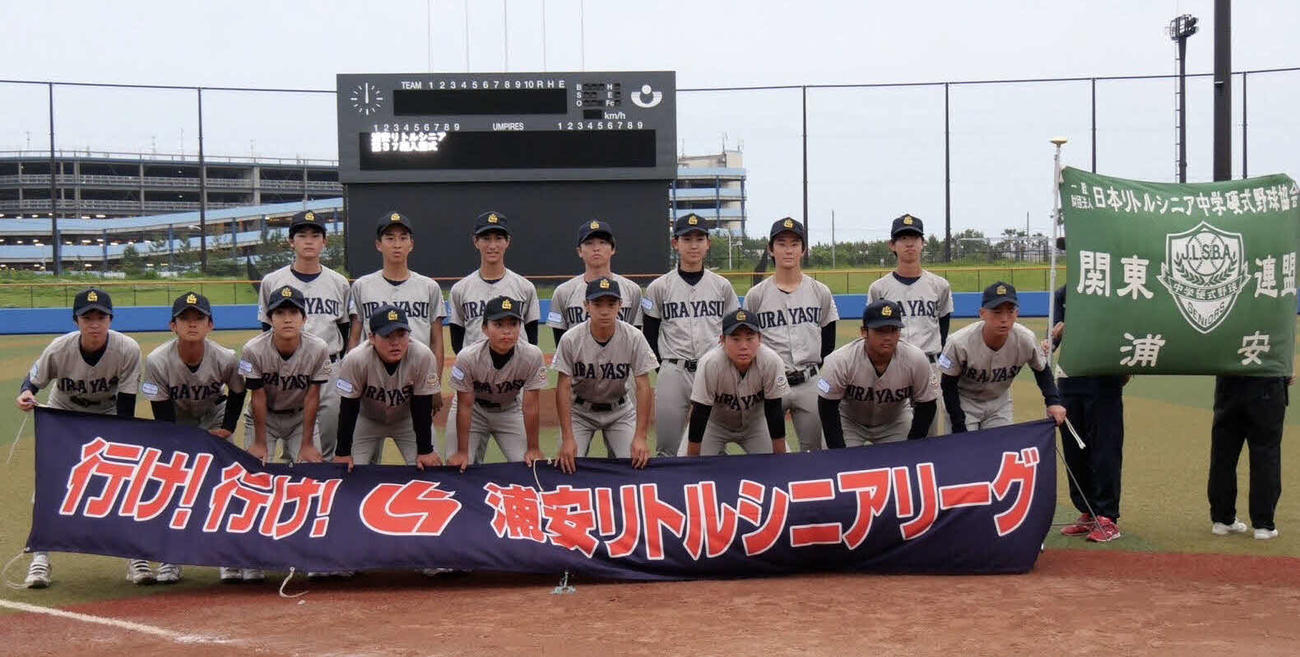 文武両道の浦安