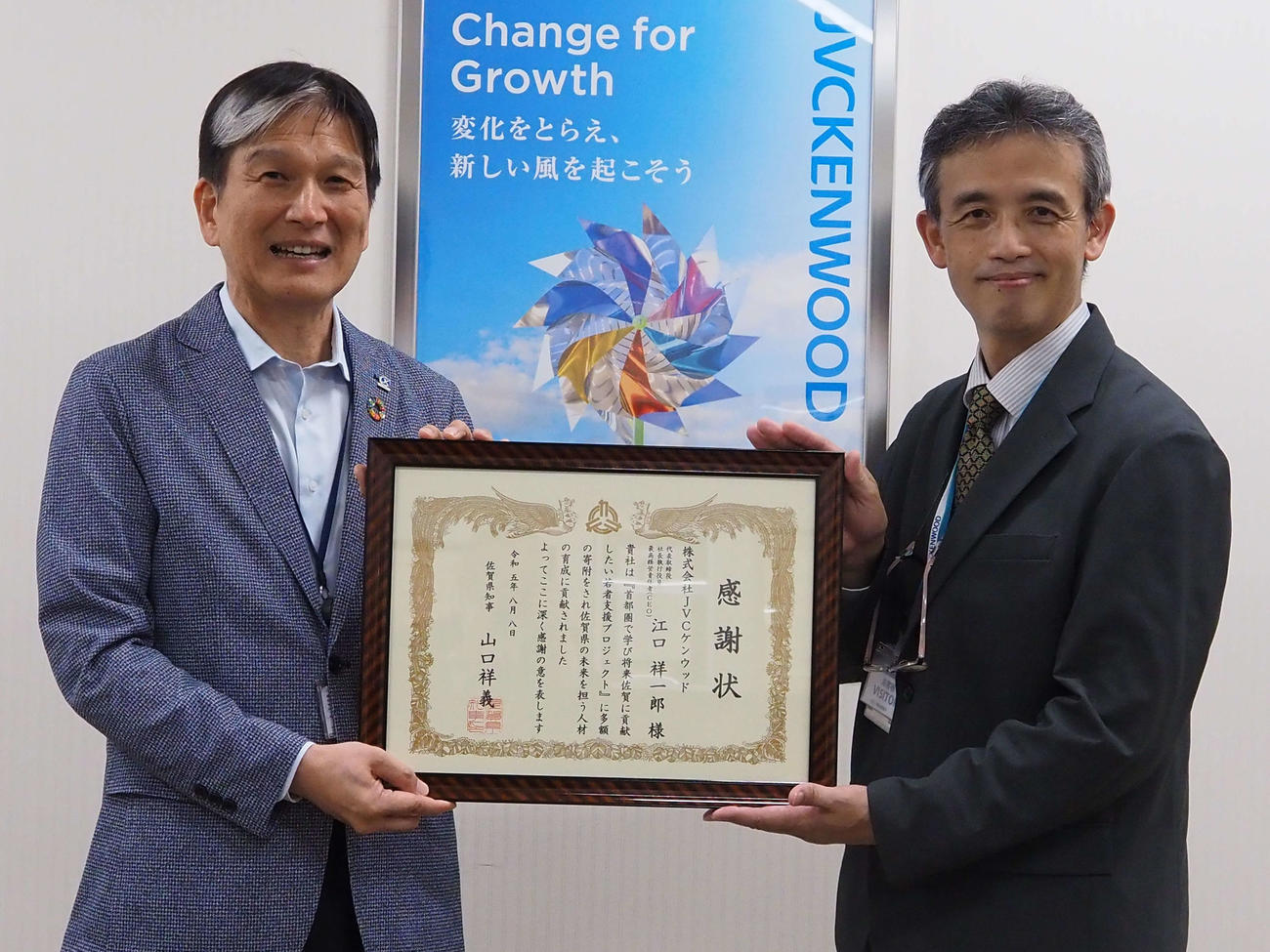 佐賀県から贈られた感謝状を手にする江口社長（左）と橋口佐賀県首都圏事務所長