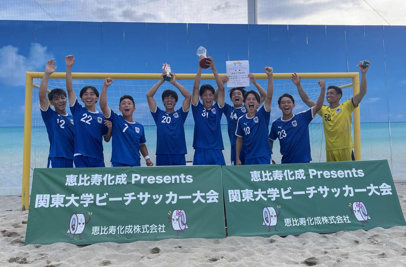 優勝した筑波大