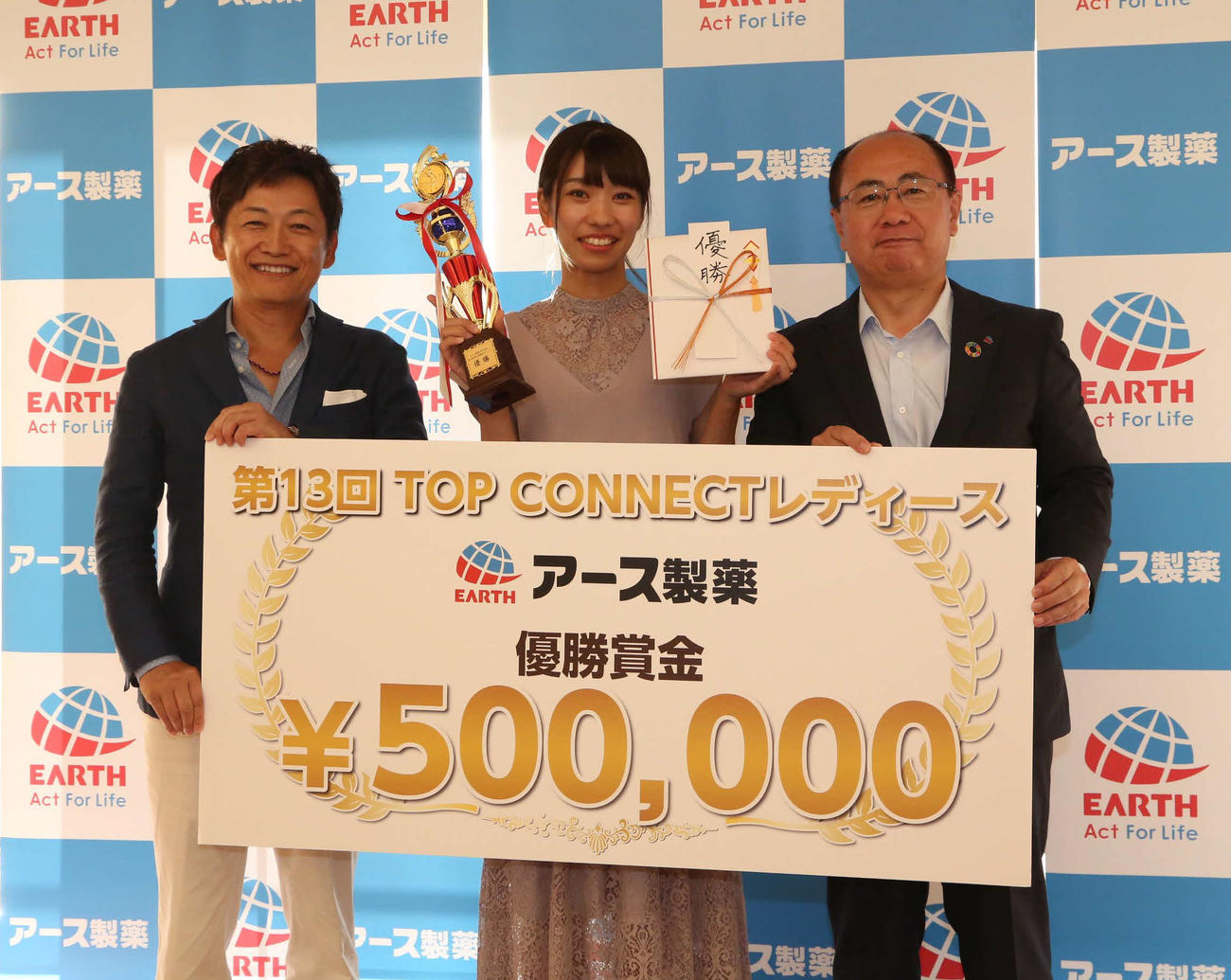 優勝の竹内選手（中央）を祝福するTOP CONNECT内田社長（左）とアース製薬・降矢取締役社長補佐