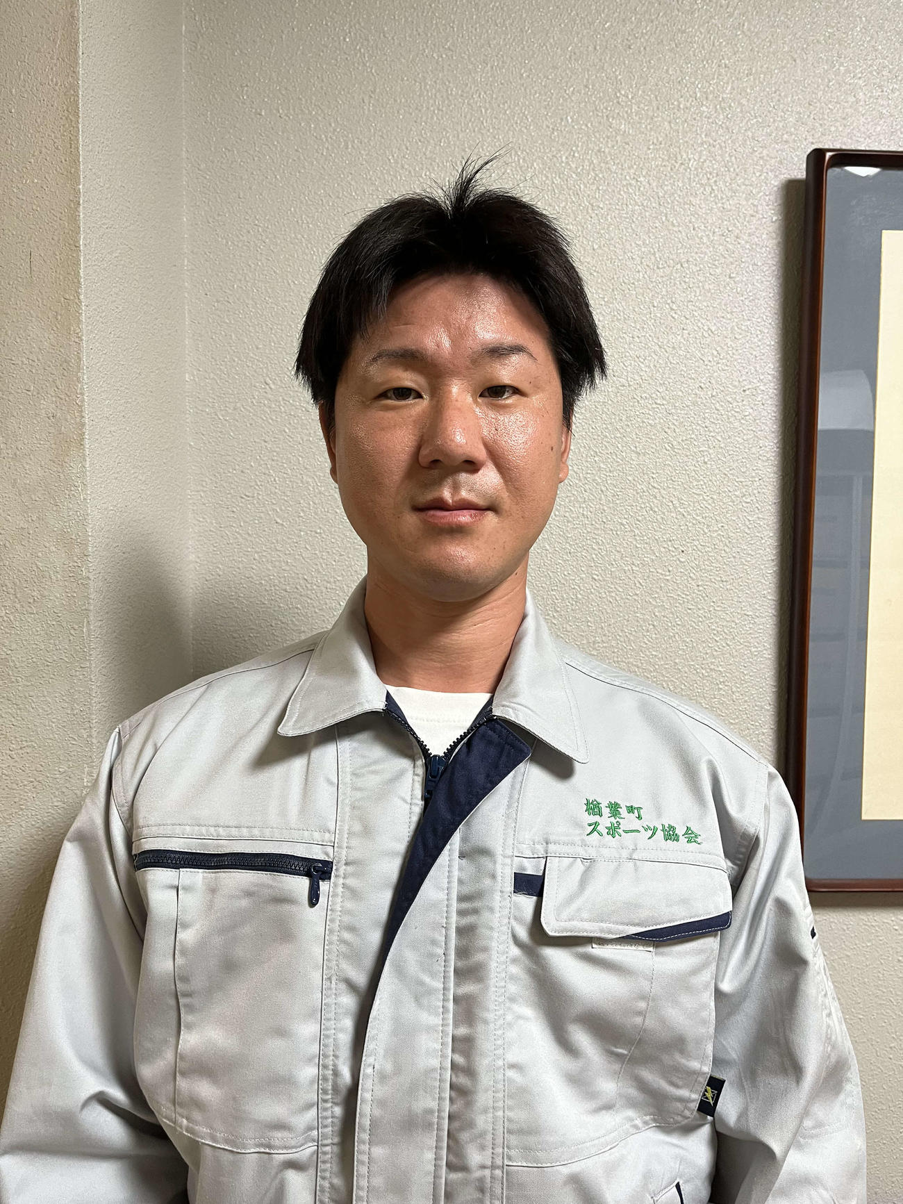 楢葉町スポーツ協会に勤務する赤間謙氏