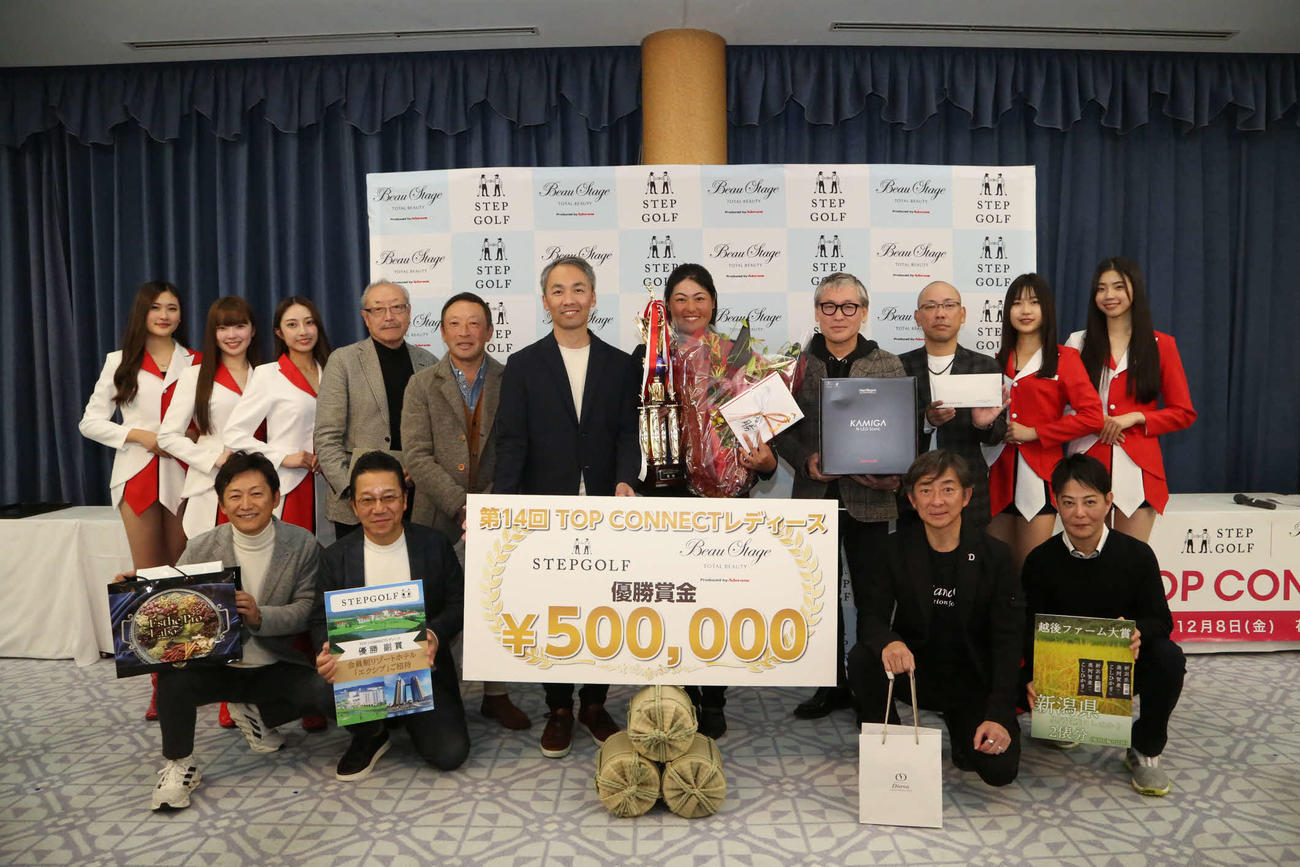 協賛スポンサーから祝福される優勝の杉原彩花（後列右から5人目）
