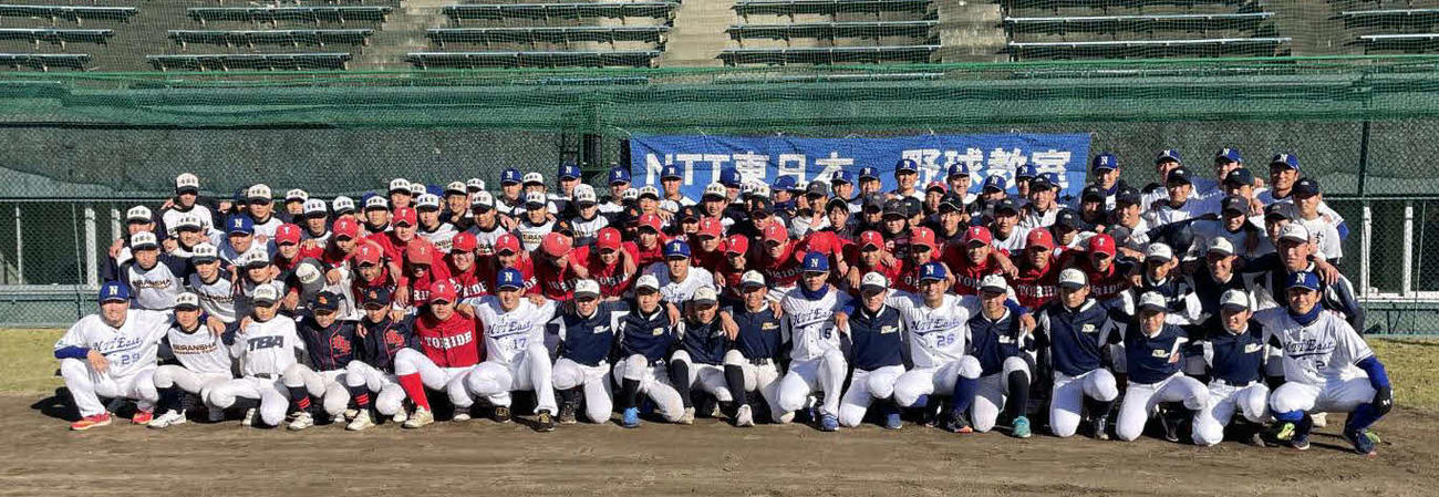 野球教室には97人が参加した