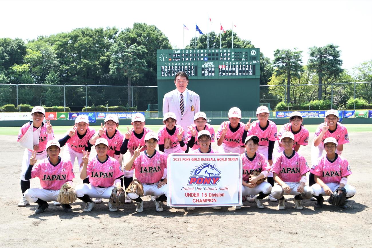 栃木・小山市で行われた第1回ガールズ・ワールドシリーズはU－15日本代表が初優勝した