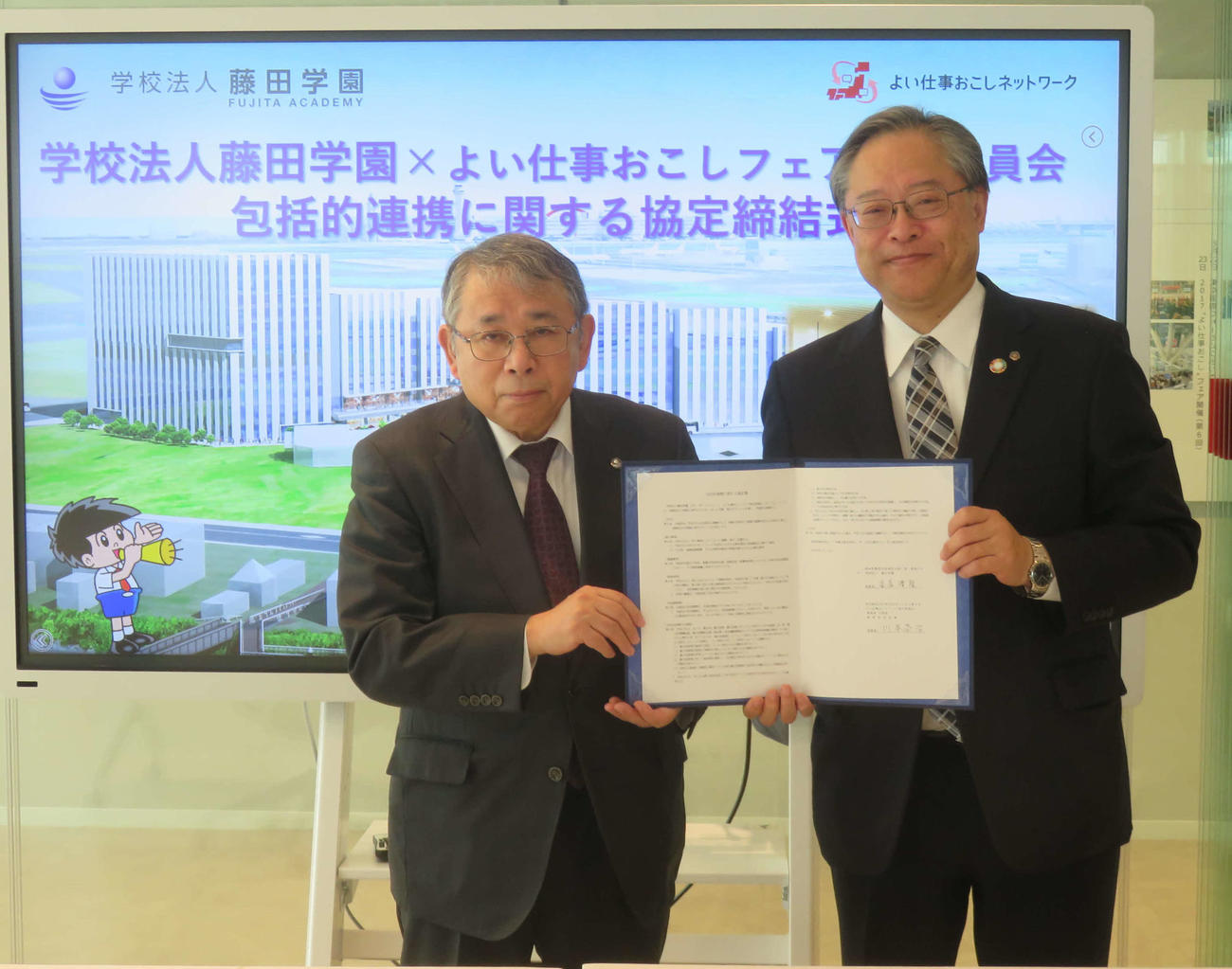 包括的連携に関する協定を締結した城南信用金庫の川本恭治理事長（右）と学校法人藤田学園の星長清隆理事長