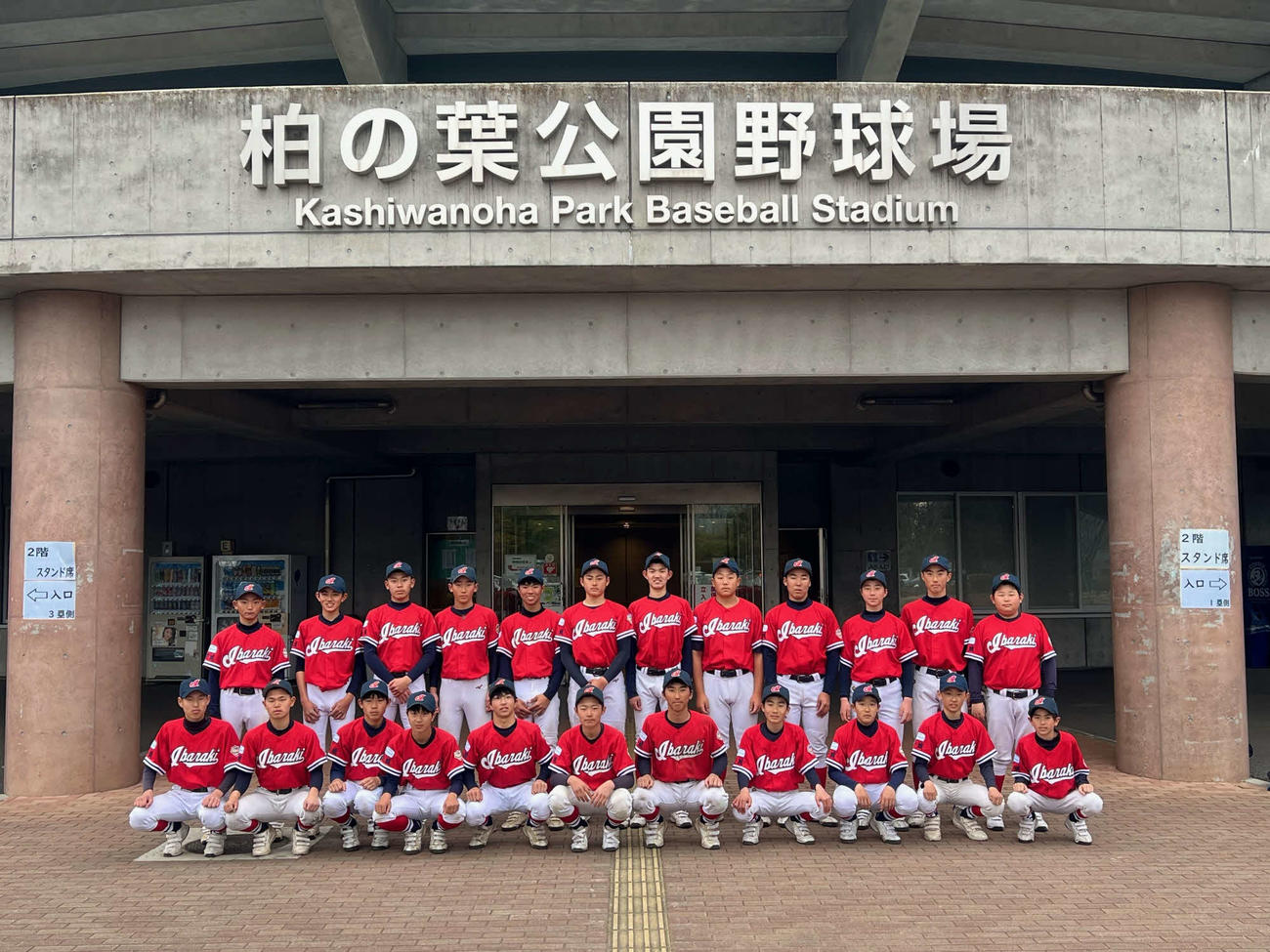 茨城