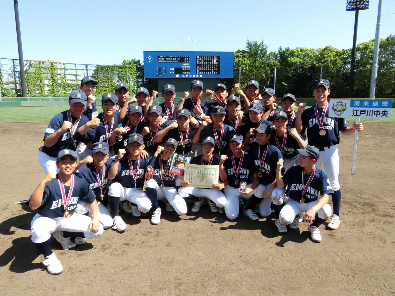 江戸川中央は3位で自信をつけた