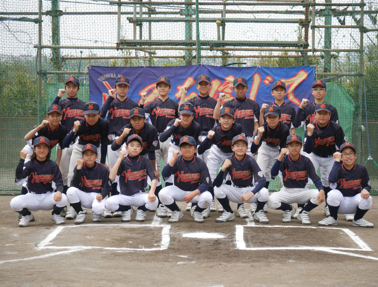 1つでも多くの勝利を目指す横須賀三浦