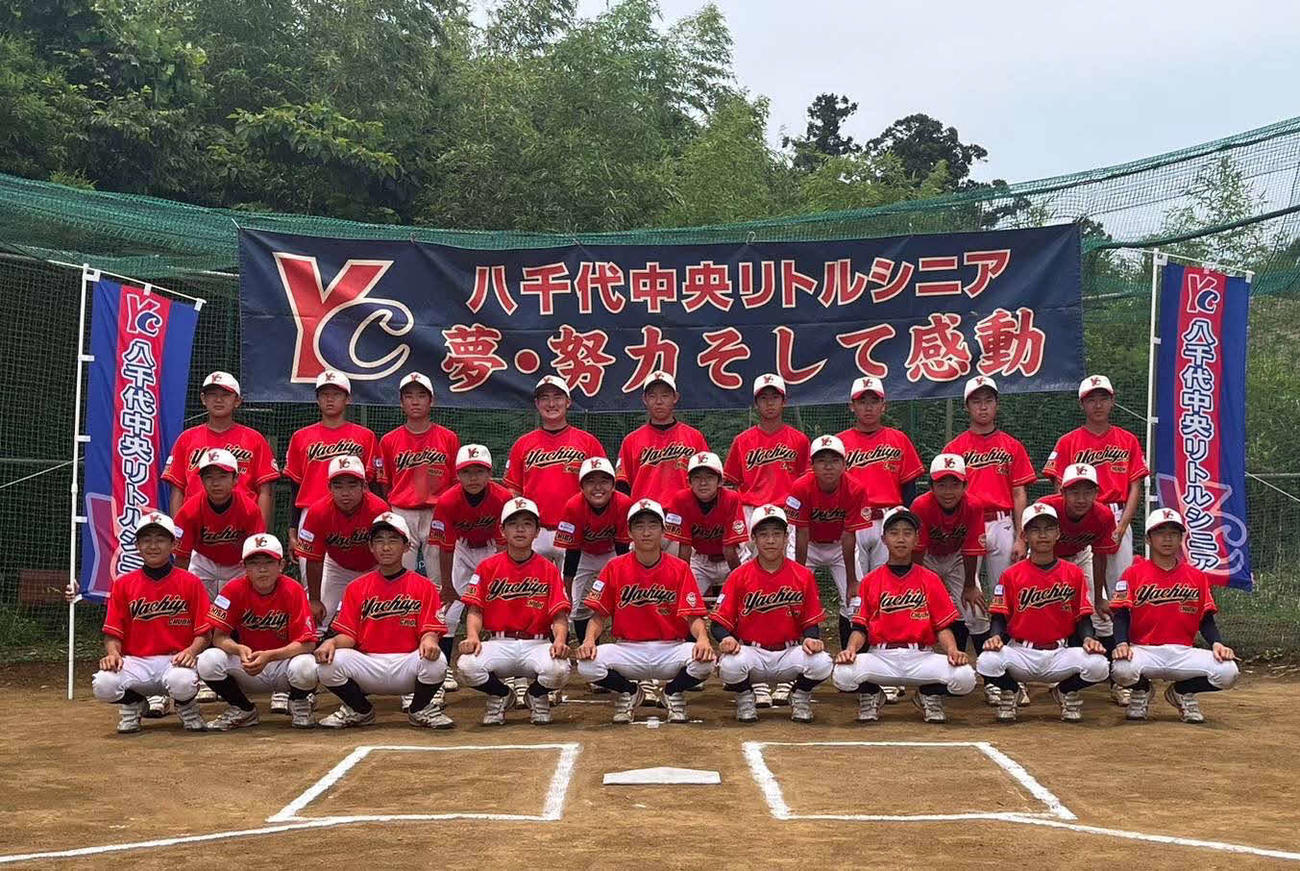 八千代中央はNever give up！