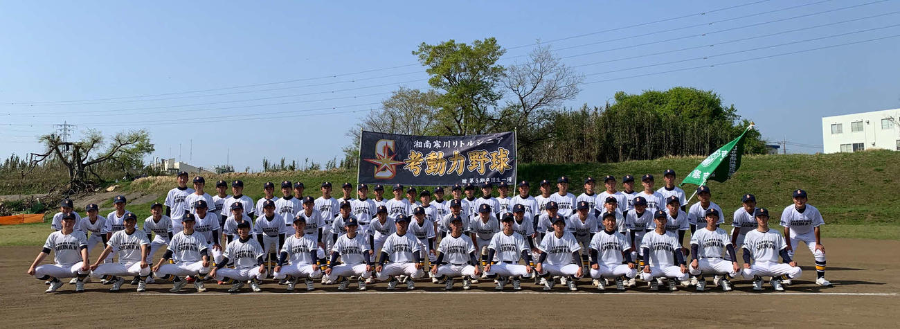 関東大会出場からさらなる高みを目指す湘南寒川