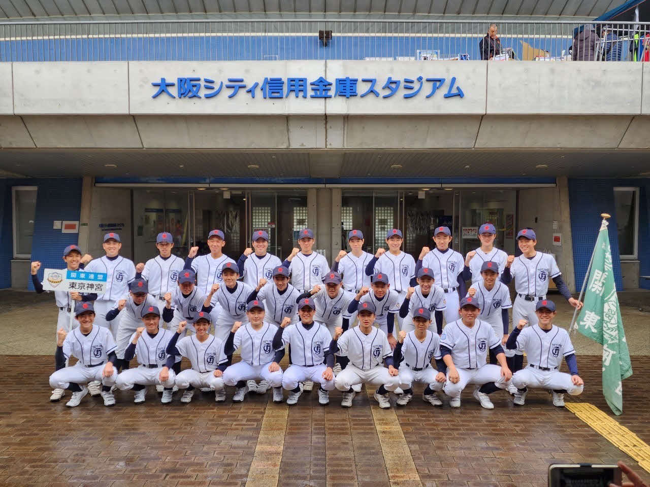 東京神宮