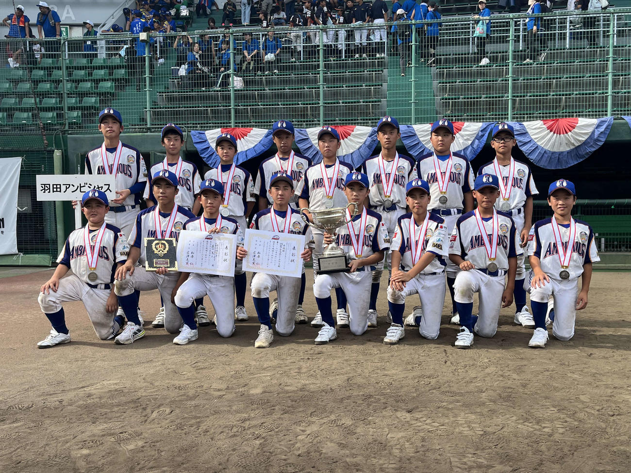 準優勝の羽田アンビシャスブロンコ
