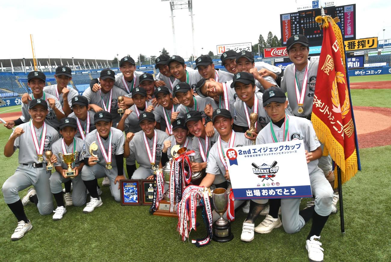 2連覇を達成した世田谷西