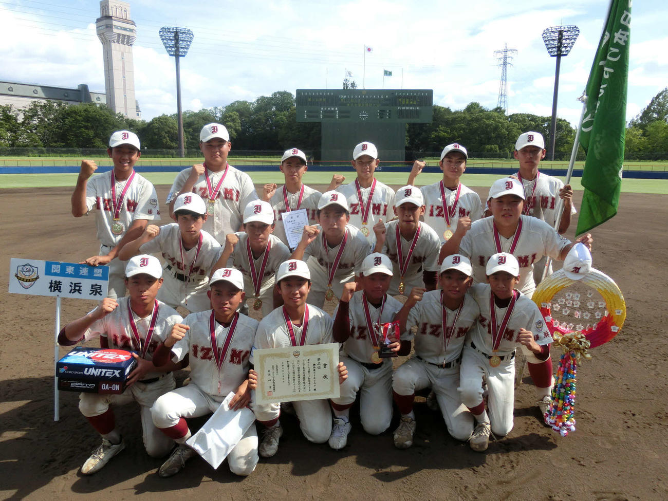 東日本選抜で3位の横浜泉
