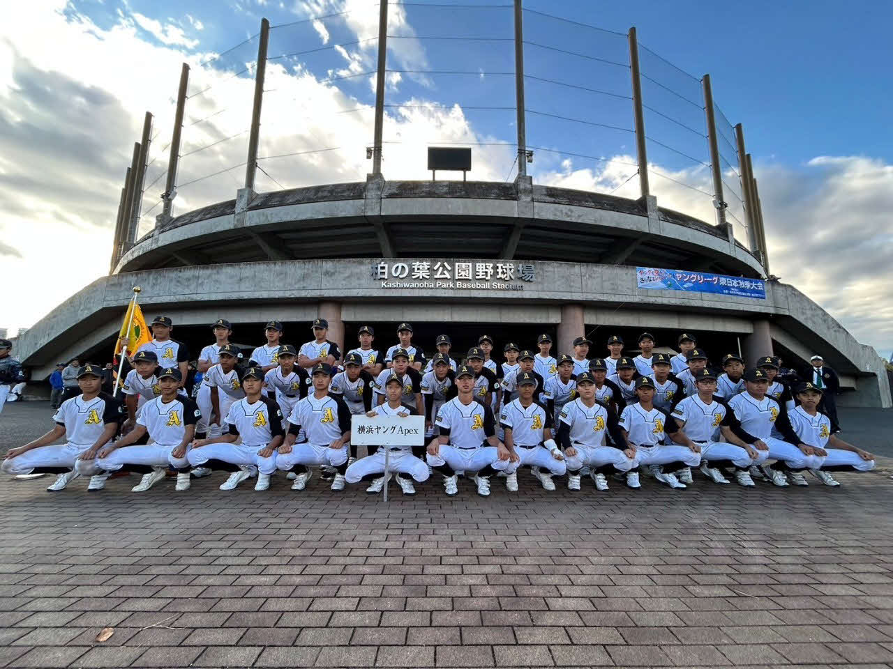横浜ヤングApex