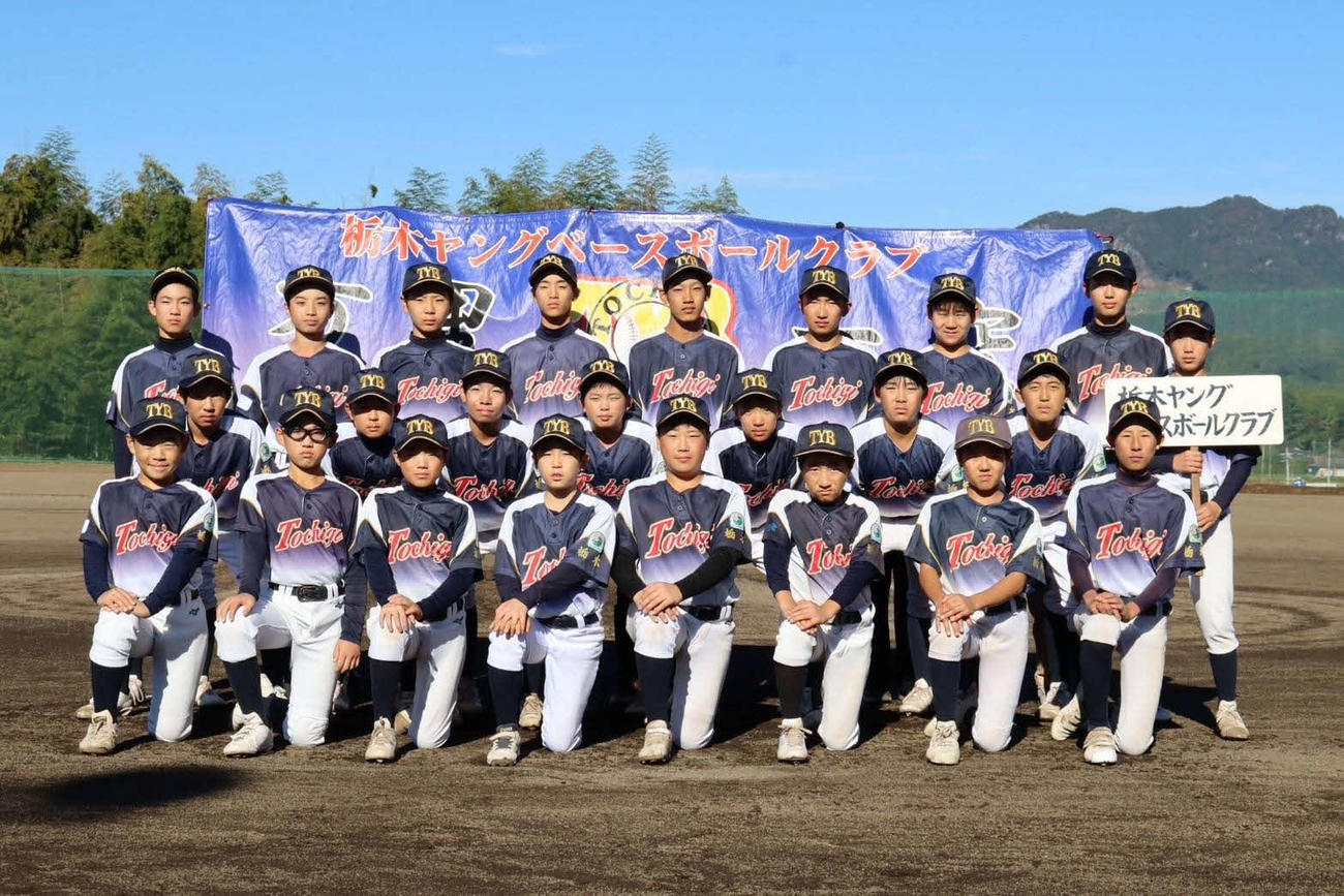 栃木ヤングBC