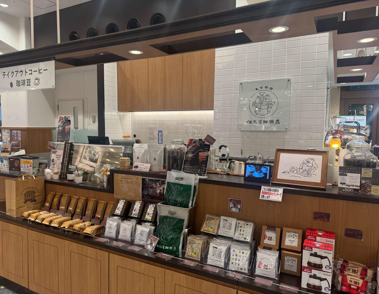 但馬屋珈琲店mini　明治屋京橋ストアー店