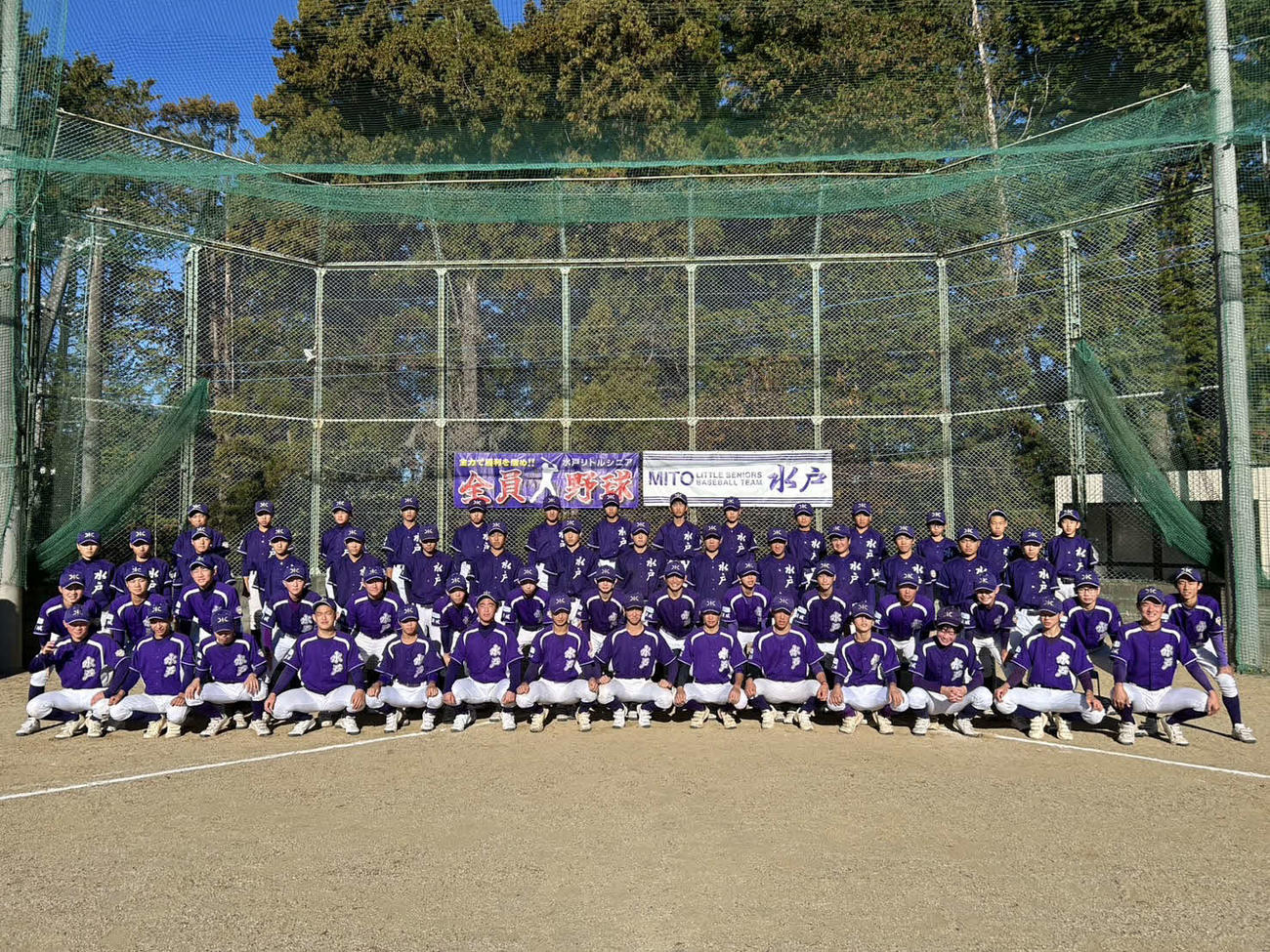 水戸は全員野球のワンチーム