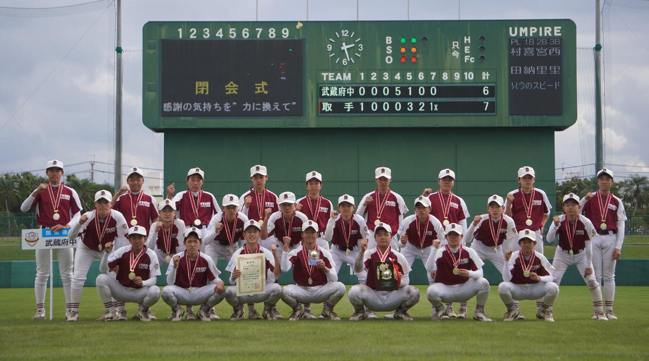ＪＡＬカップ２位の武蔵府中