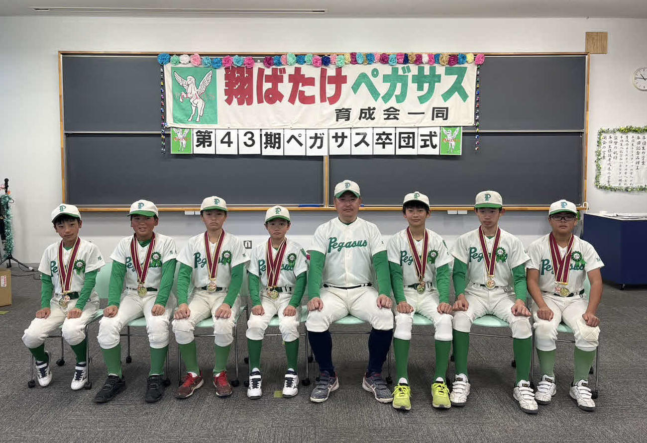 厚木ペガサス卒団式