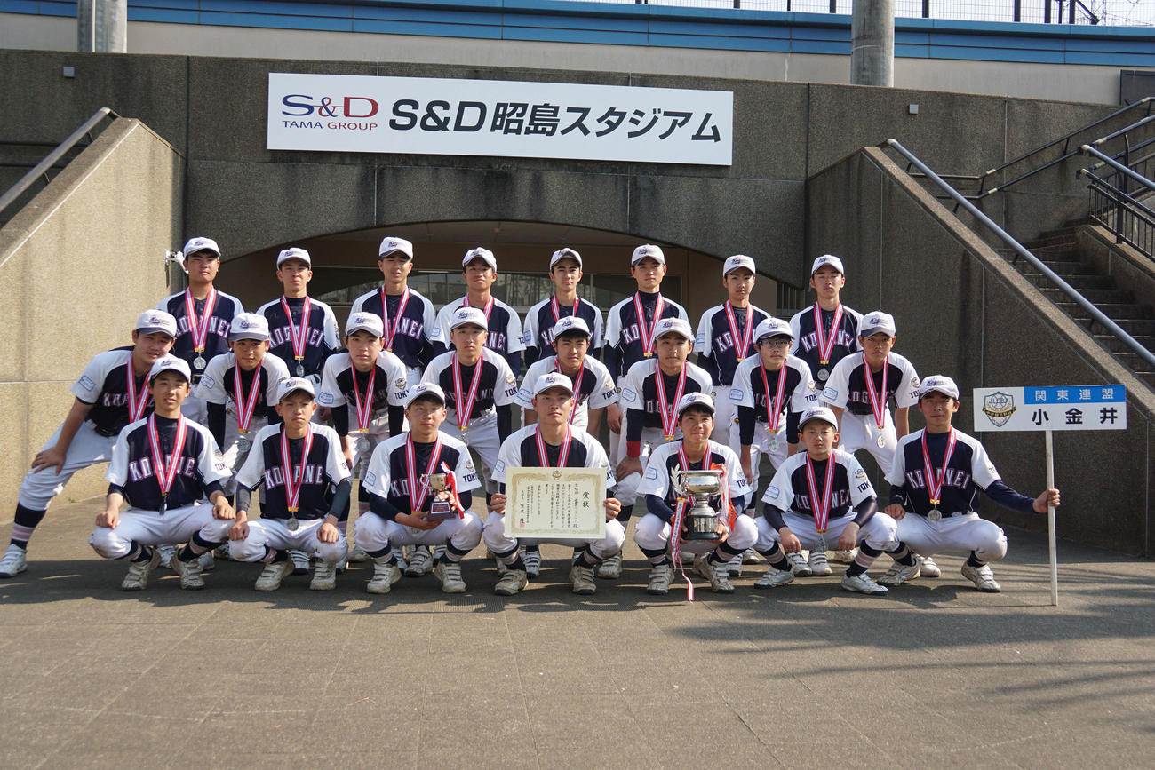 西東京支部春季大会準優勝の小金井