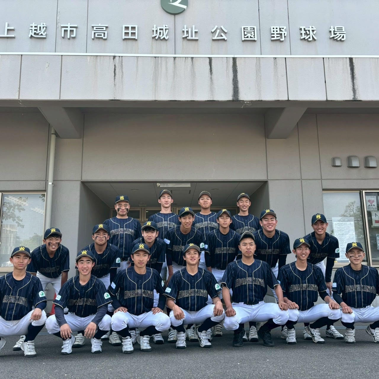 東日本ブロック代表の東関東選抜