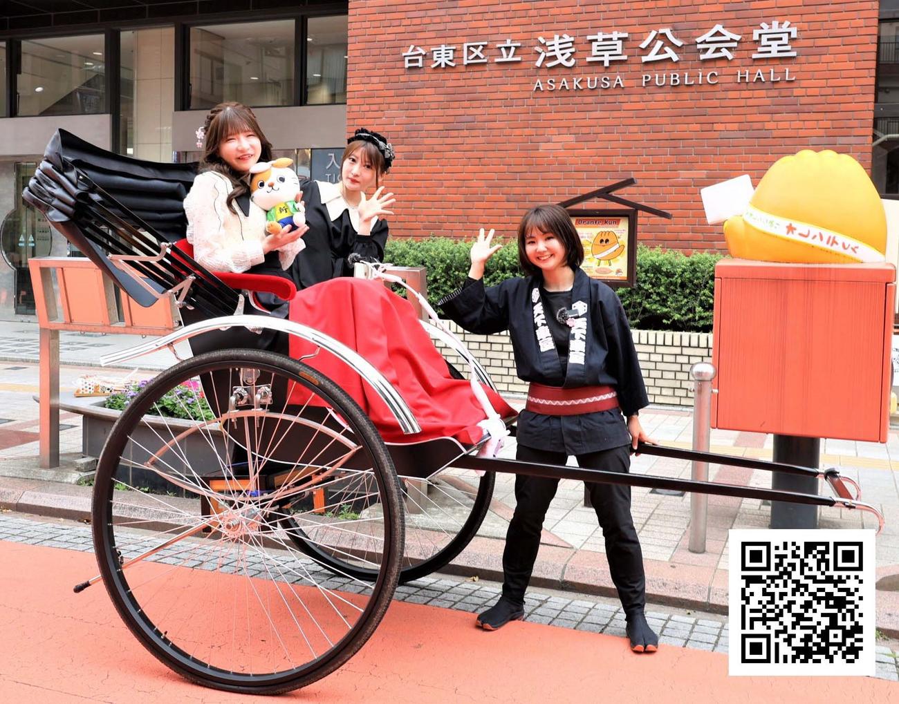 もえあず 浅草で人力車に乗る！ 創業100年｢コマチヘア｣から出発 - 情報