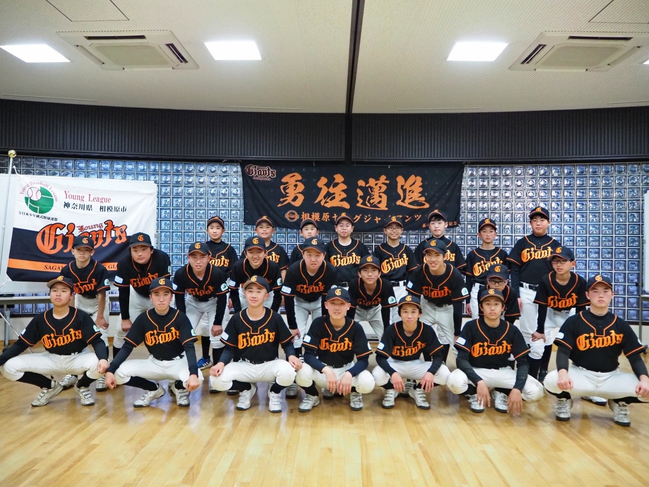 相模原ヤングジャイアンツ