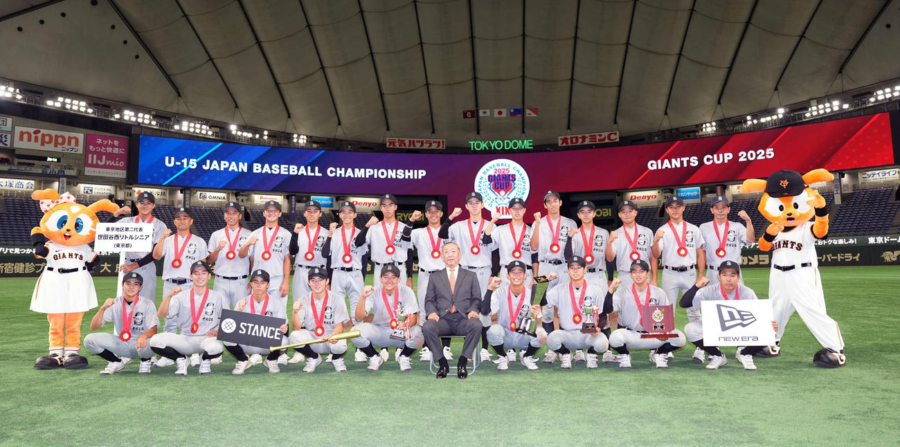 ジャイアンツカップを制覇した世田谷西は全国年間3冠を達成した（撮影・小島史椰）