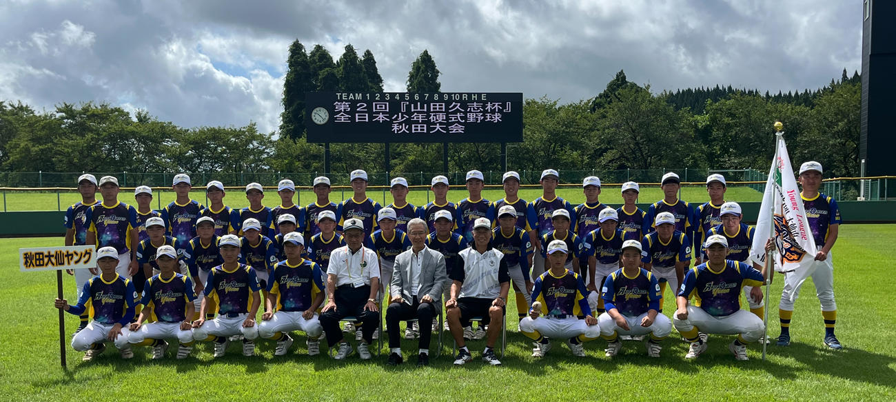 秋田大仙ヤング