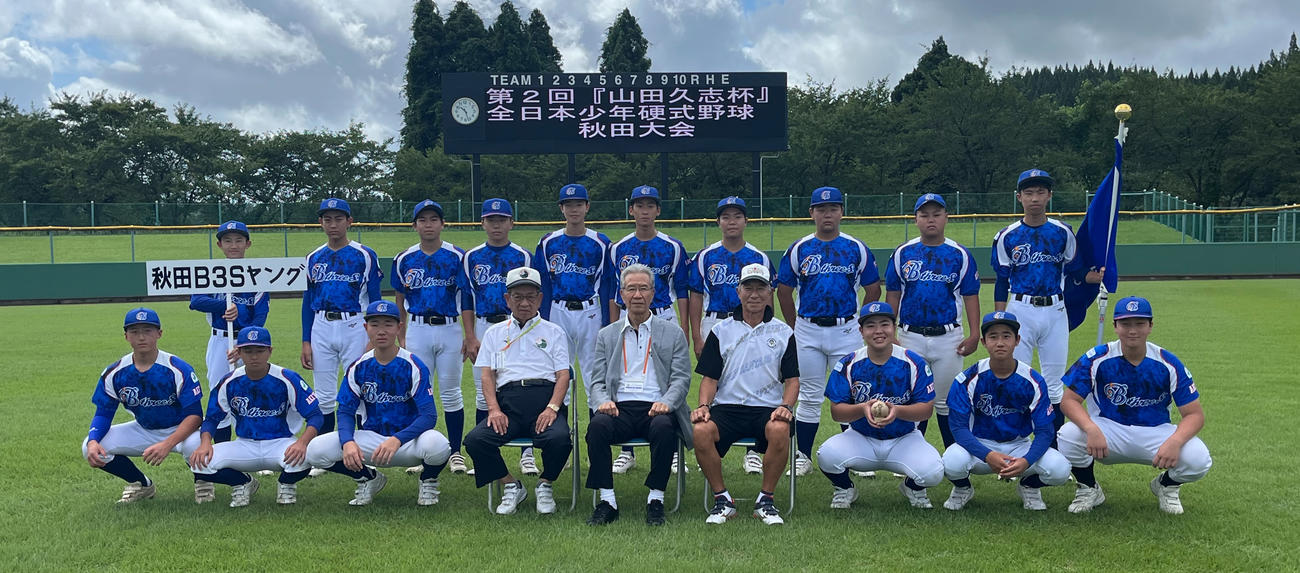 秋田B3Sヤング
