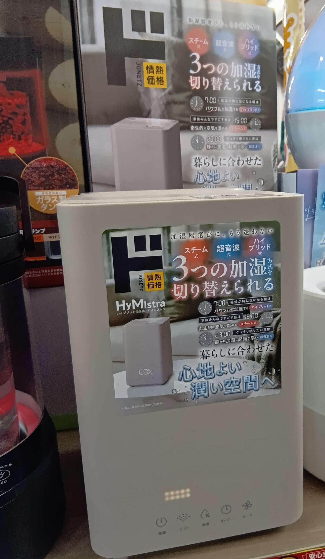 ドン・キホーテ加湿器 - 情報 : 日刊スポーツ