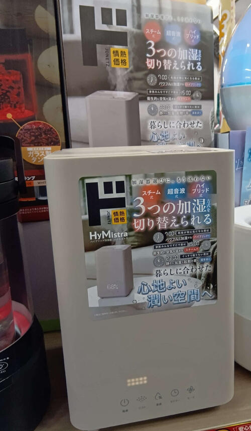 ドン・キホーテ加湿器 - 情報 : 日刊スポーツ