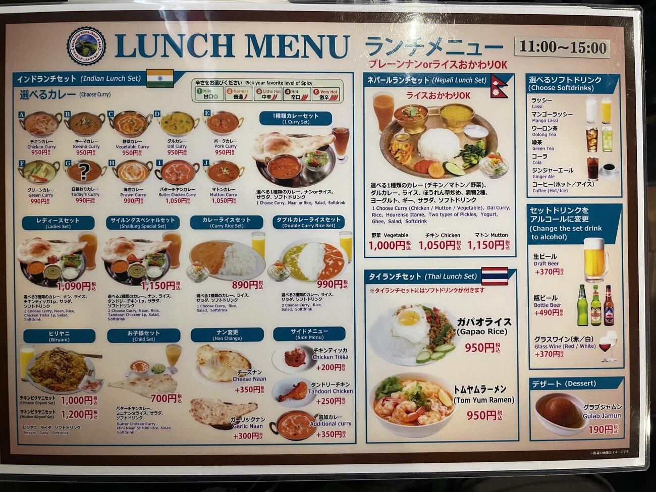店舗メニュー＜1＞