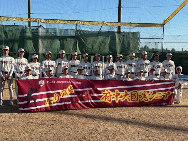 林和男旗杯に出場する府中大國魂