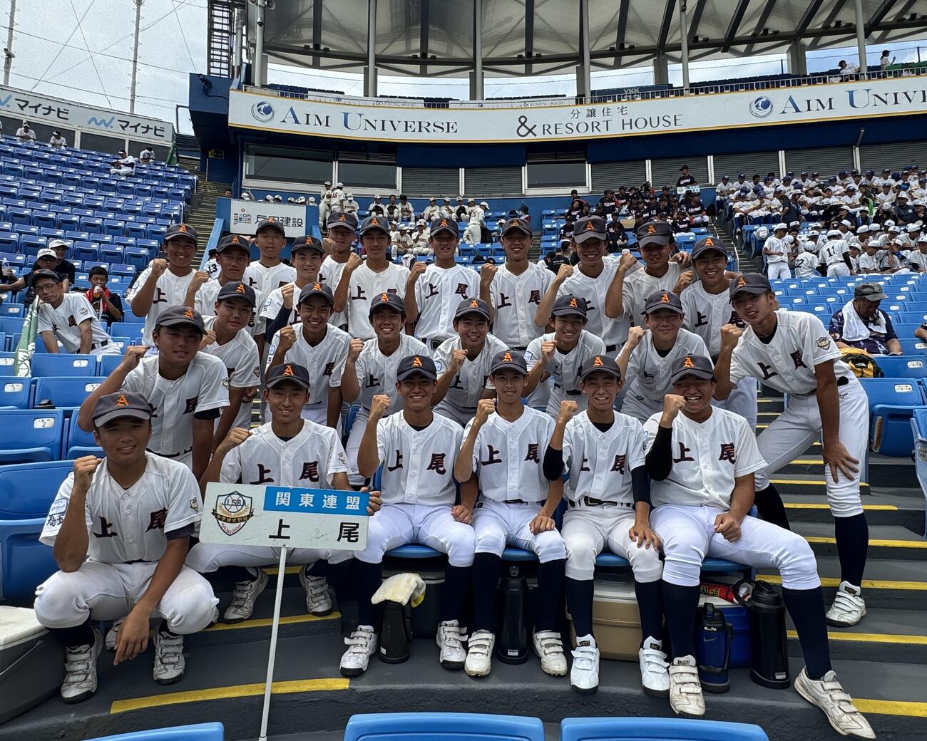 開会式の前に神宮球場のネット裏で士気を高めた上尾ナイン