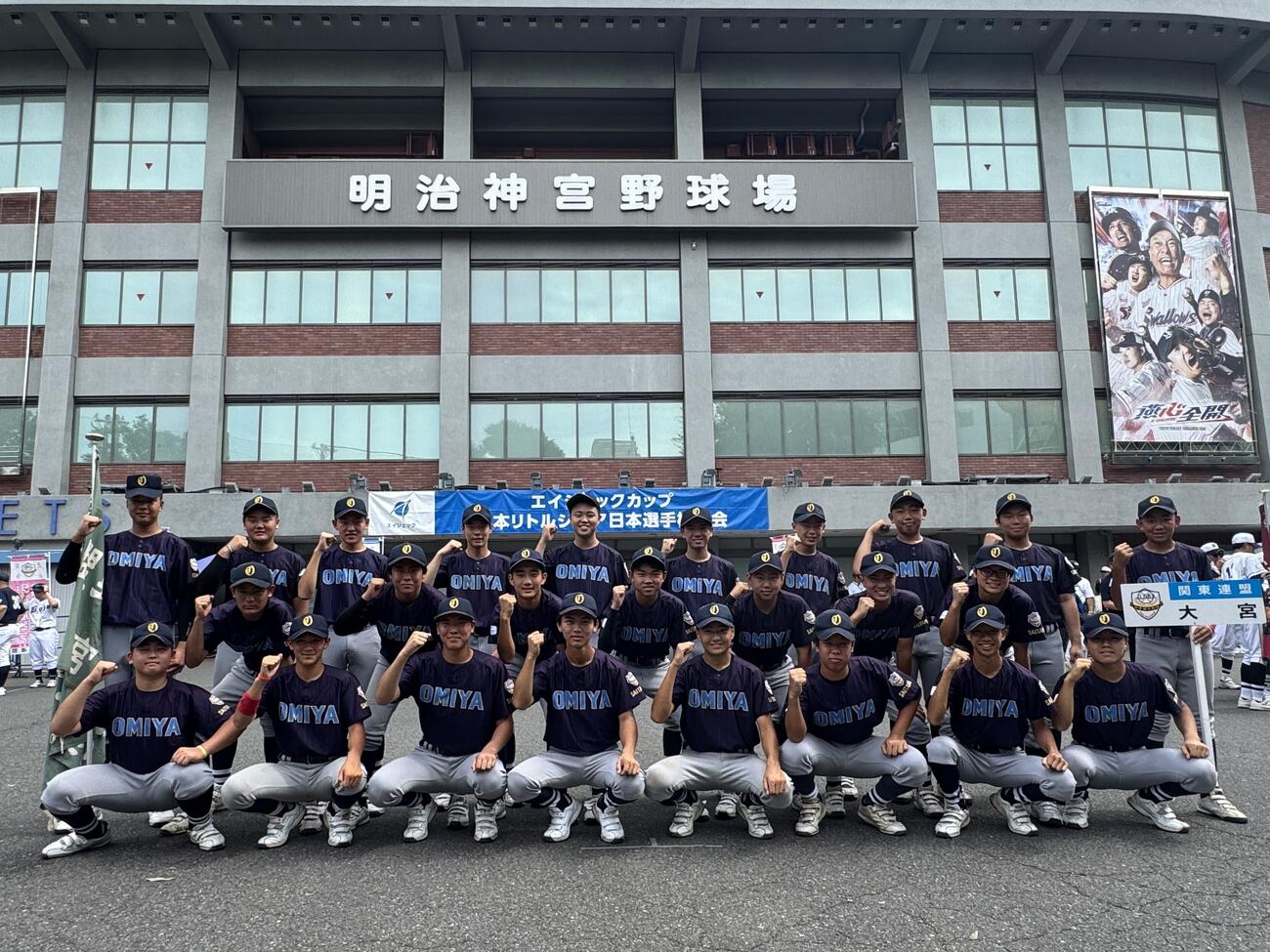 神宮球場をバックに大宮ナインは気合十分