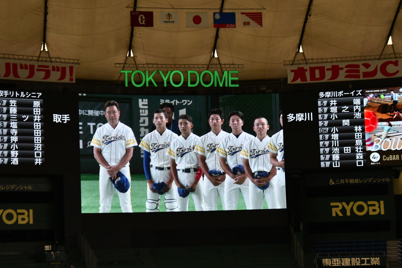 東京ドームのビジョンに映し出された石崎監督（左）と取手ナイン