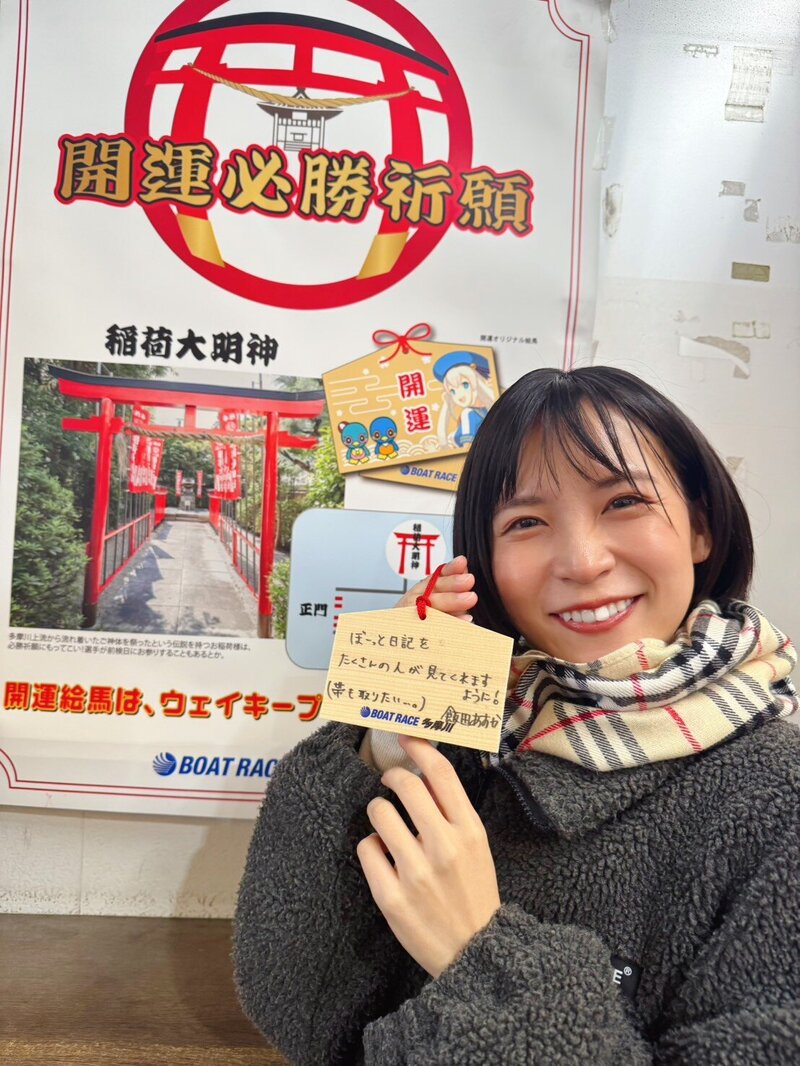 多摩川