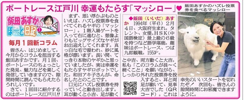 「ぼーっと日記」①＝24年10月24日付