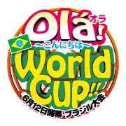 Ola! WorldCup