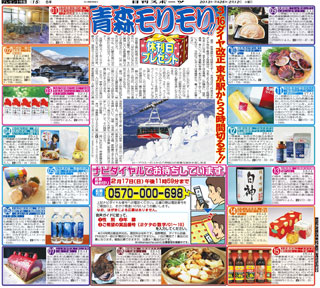 休刊日プレゼント