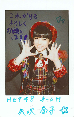 矢吹奈子