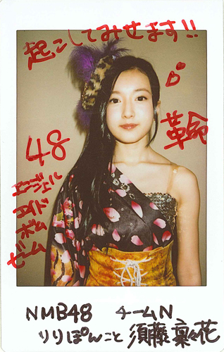 ＮＭＢ４８チームＮ須藤凜々花
