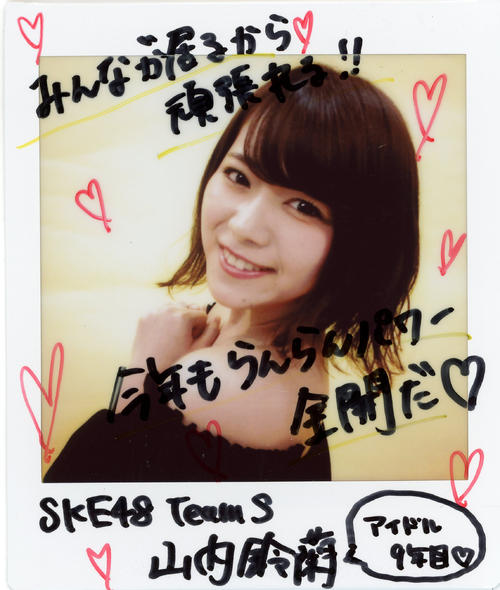 ｓｋｅ48チームｓ山内鈴蘭 フォトギャラリー 第10回akb48選抜総選挙 Akb48 日刊スポーツ