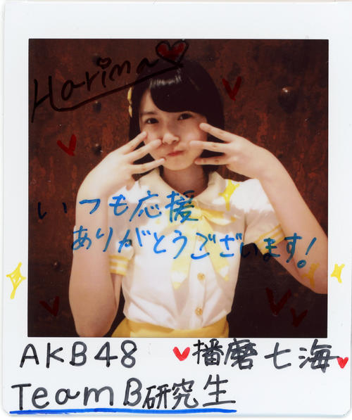 ＡＫＢ48チームＢ研究生・播磨七海