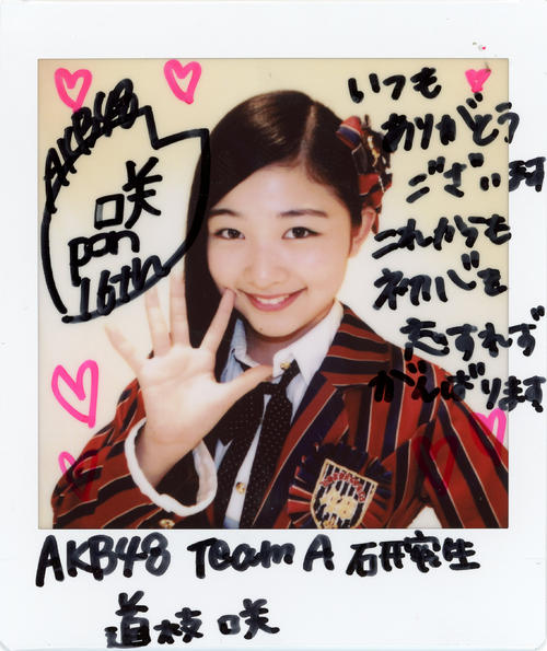 AKB48チームA研究生・道枝咲 - フォトギャラリー - 第10回AKB48選抜総選挙 - AKB48 : 日刊スポーツ