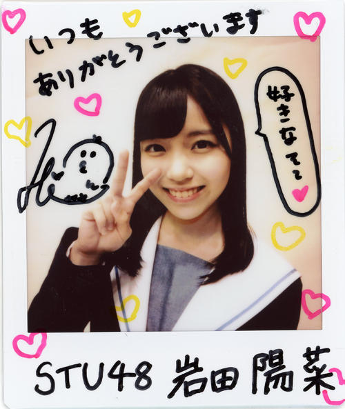 STU48岩田陽菜 - フォトギャラリー - 第10回AKB48選抜総選挙