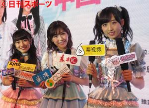 AKB本格的に上海進出へ 渡辺麻友「感謝伝えに」 - AKB48