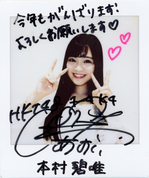 ＨＫＴ48チームKIV本村碧唯
